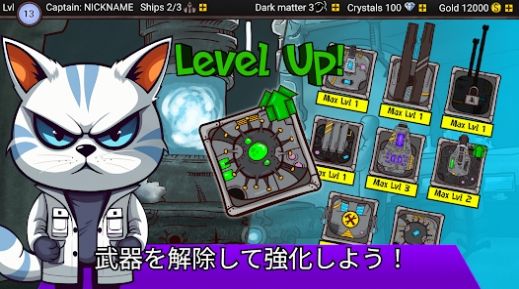 太空战斗猫游戏中文版图3: