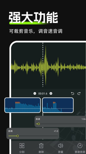 Audio音频剪辑app图1