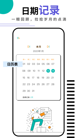 钱记日记app图1