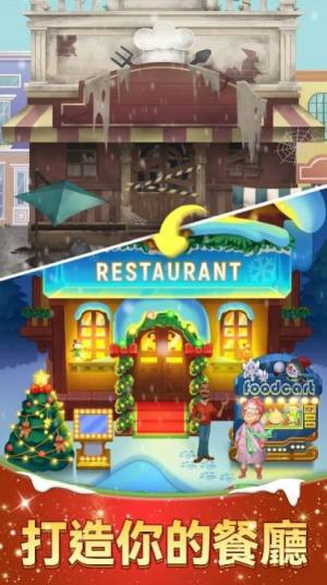奇幻餐厅游戏图2