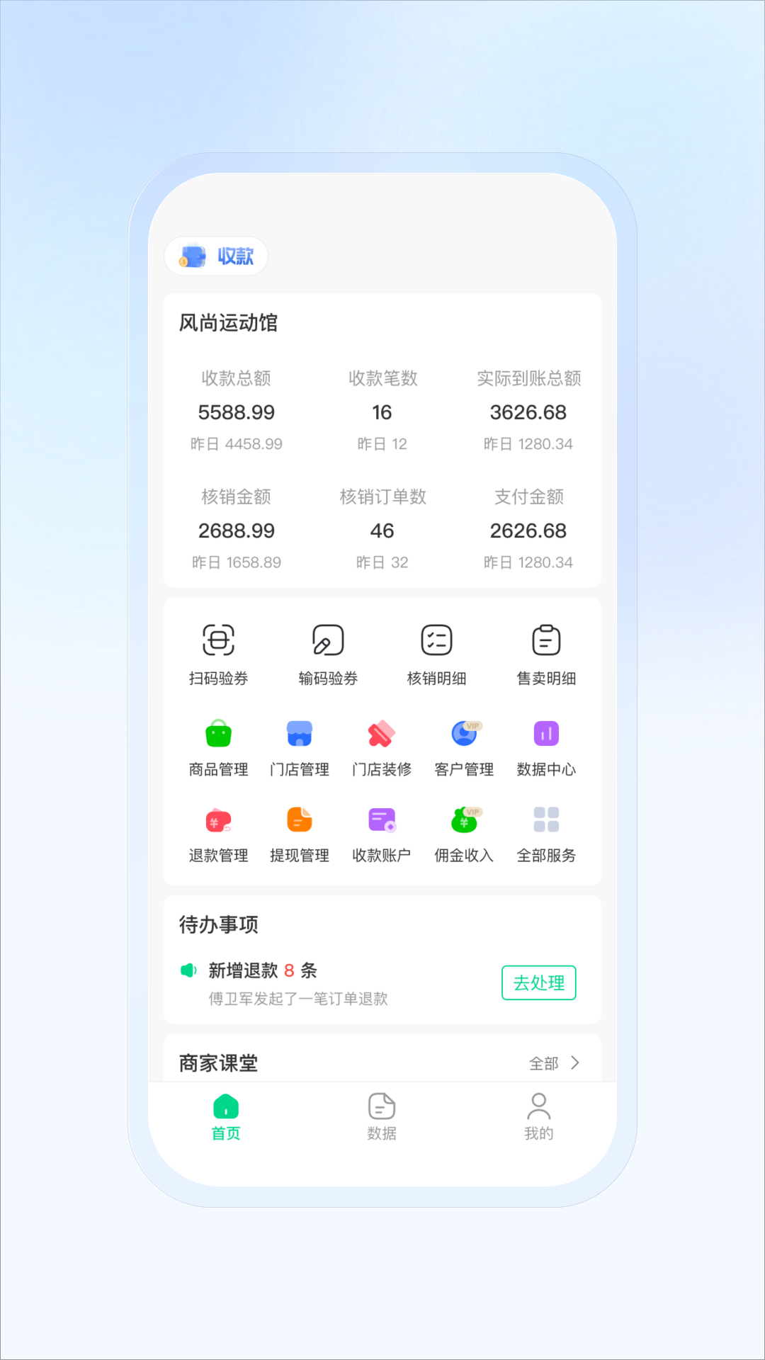 豆友商家app官方版截图1: