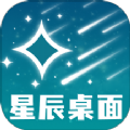 星辰桌面壁纸app官方版 v1.0.1