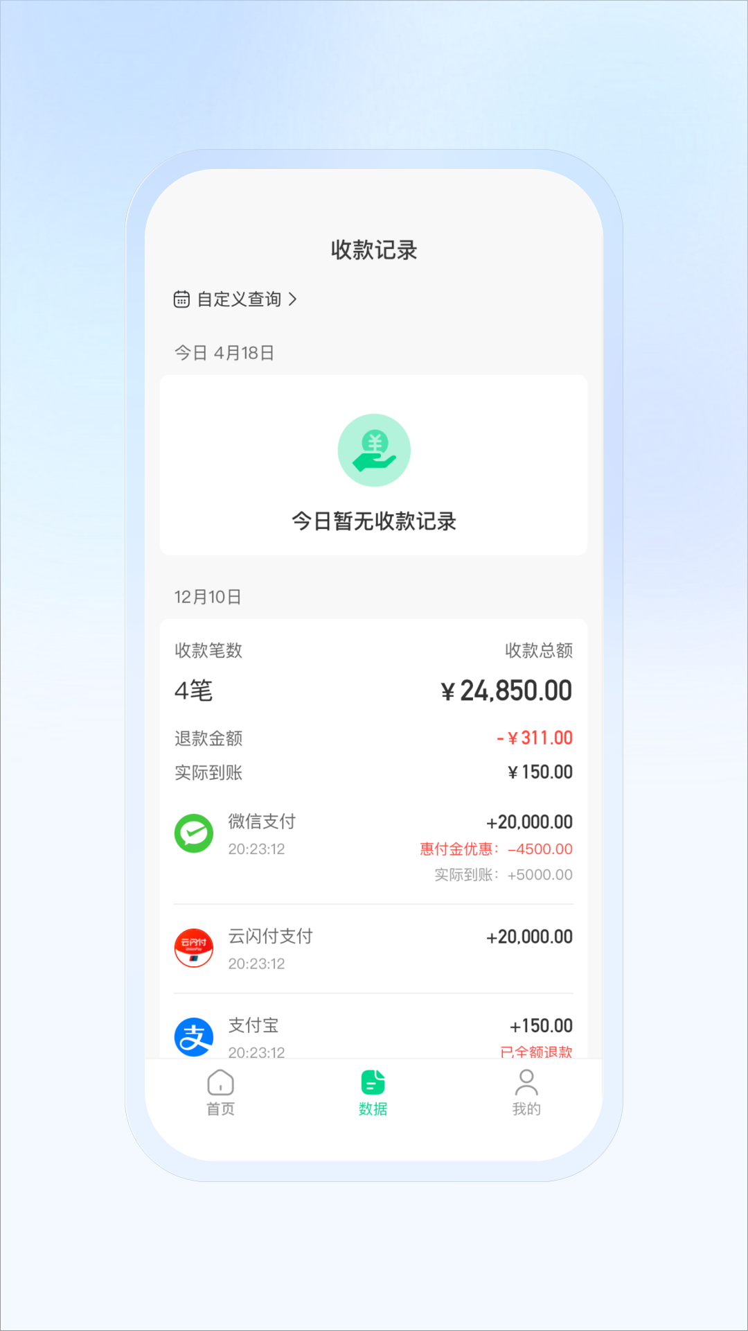 豆友商家app官方版图3: