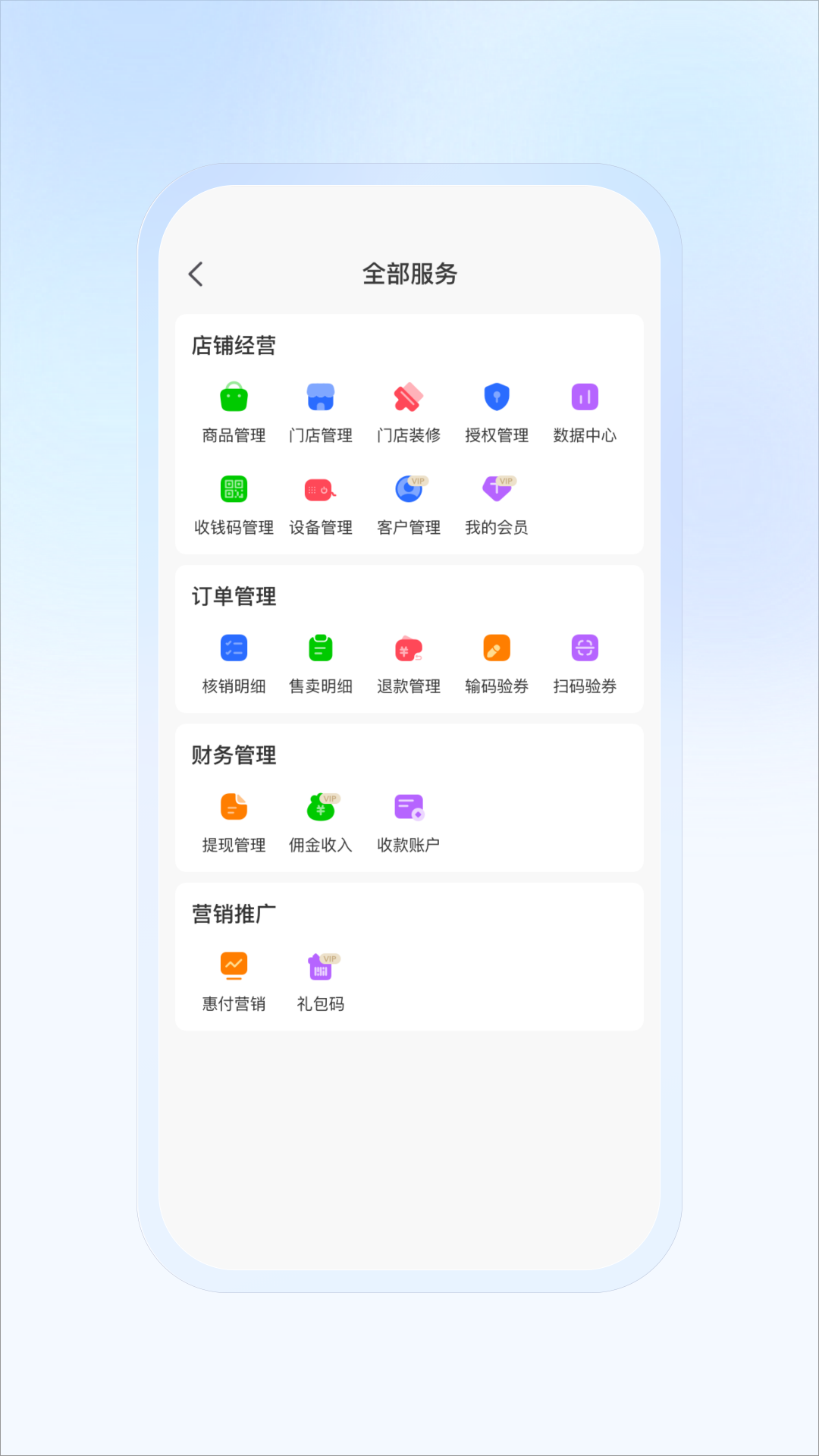 豆友商家app官方版图1: