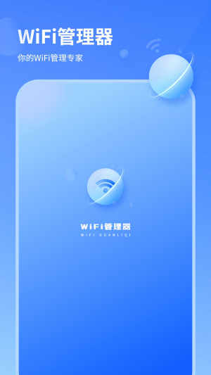 wifi信号检测仪精准app图3