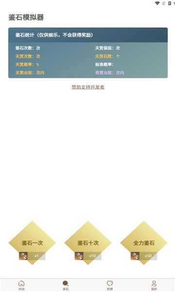 混江湖助手软件最新版图3: