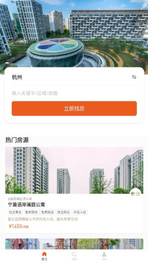 宁巢公寓租客端软件官方版图片1