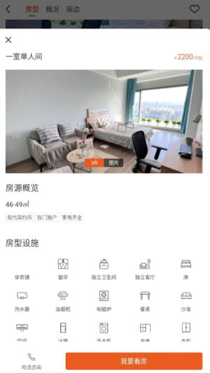 宁巢公寓租客端app图3