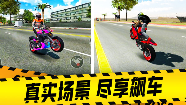 山地摩托车驾驶中文手机版图2:
