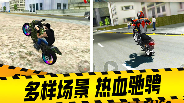 山地摩托车驾驶中文手机版图4: