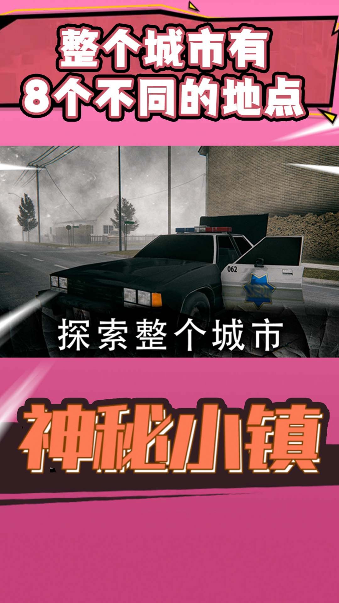 神秘小镇游戏中文版图2: