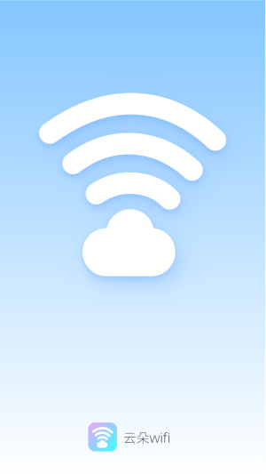云朵WiFi app图2