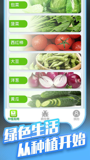 种菜专业户app图1