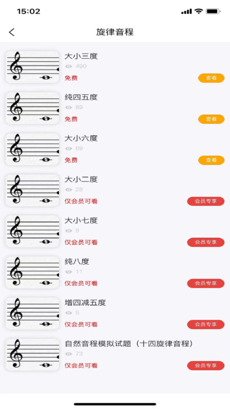 艺考音乐软件最新版3