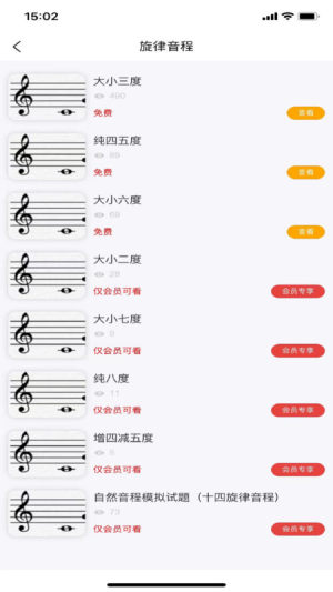 艺考音乐app图3