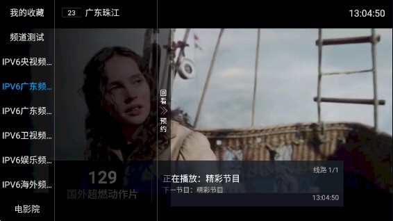 齐源TV最新官方版图2:
