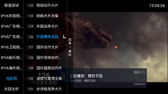 齐源TV最新官方版截图4: