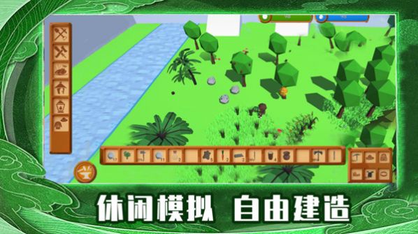 求生岛建造官方安卓版图片1
