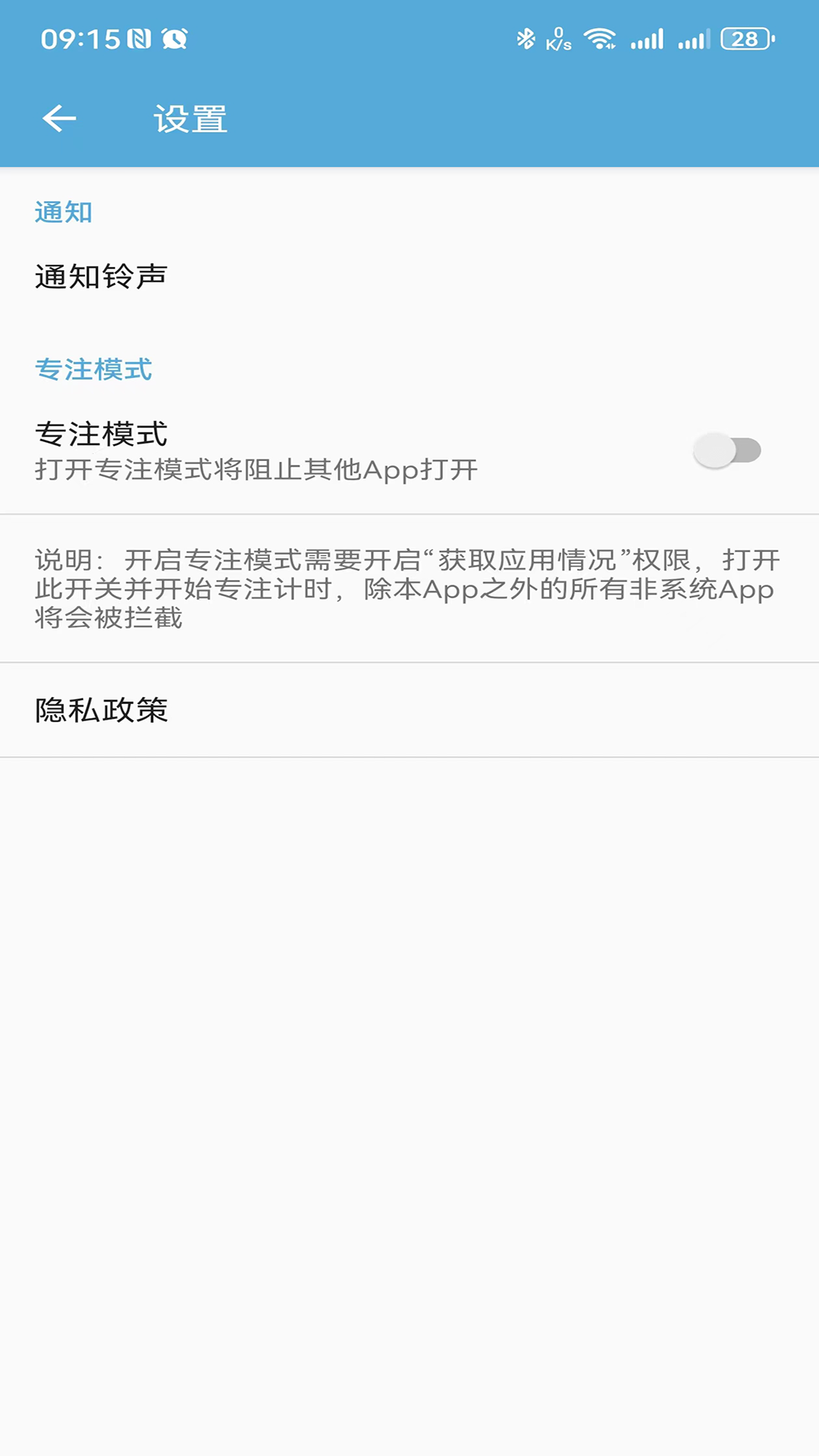 淘淘时钟app官方版图片1