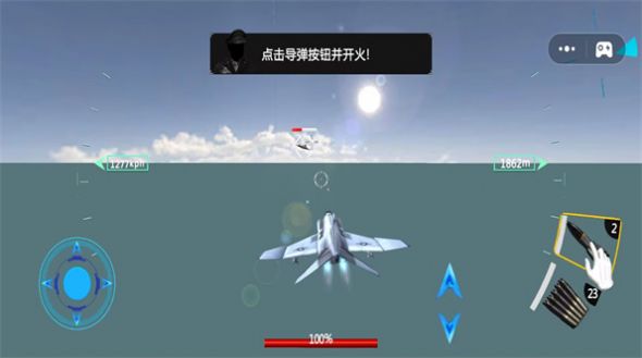 模拟飞行战斗机中文手机版截图1:
