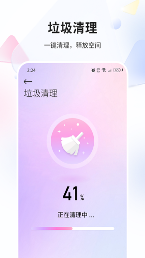 金狐精灵app图1