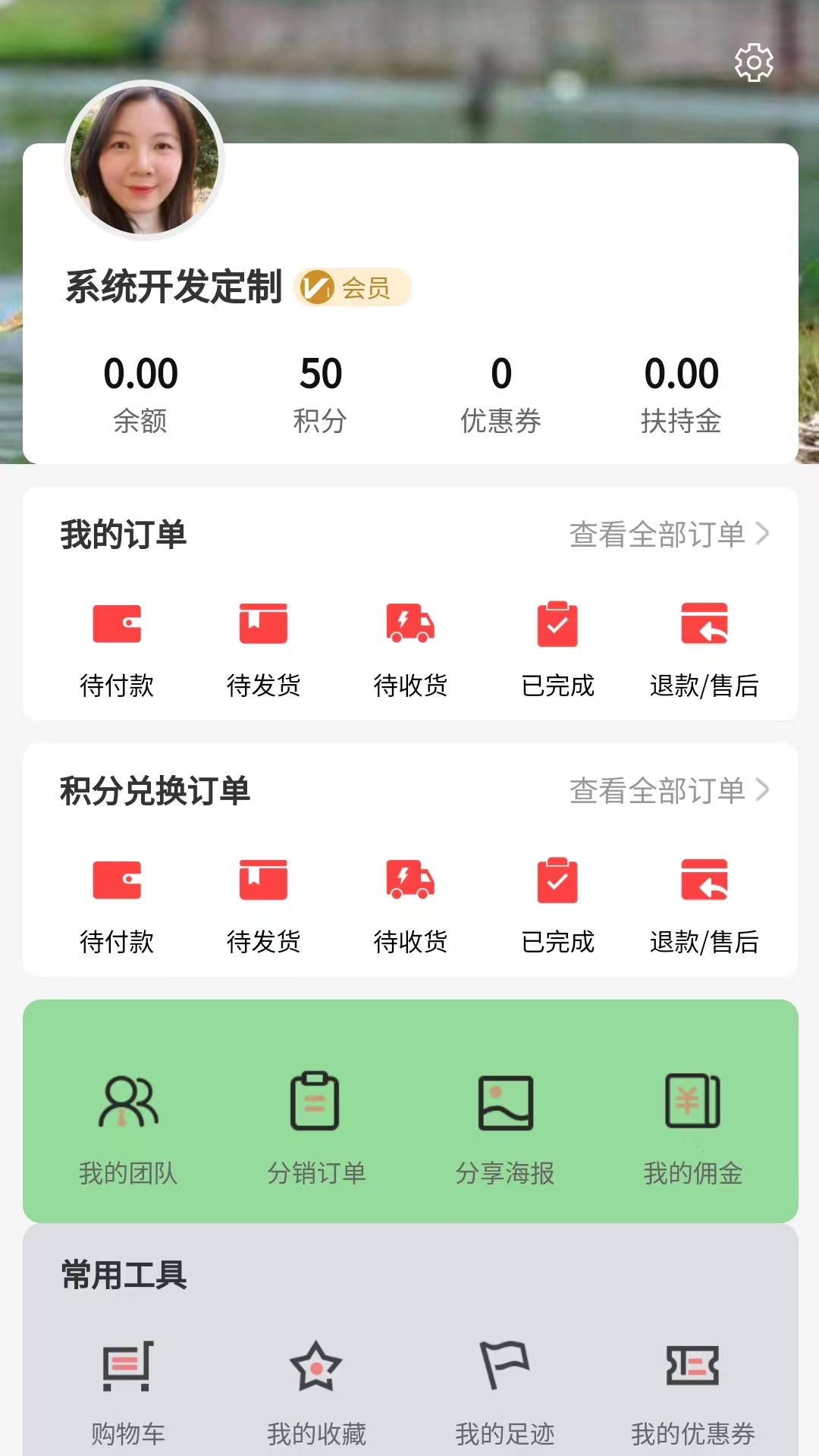 湘惠宝软件最新版图1: