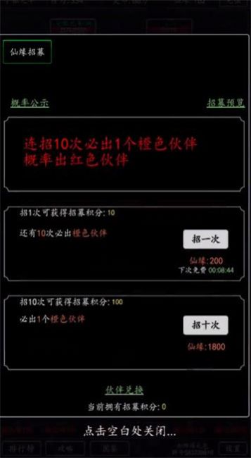 天庭超级签到系统官方安卓版图1: