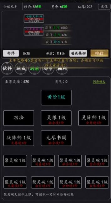 天庭超级签到系统官方安卓版图2: