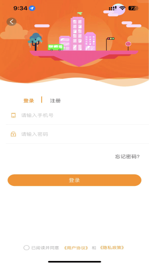 郴州公交通app图2
