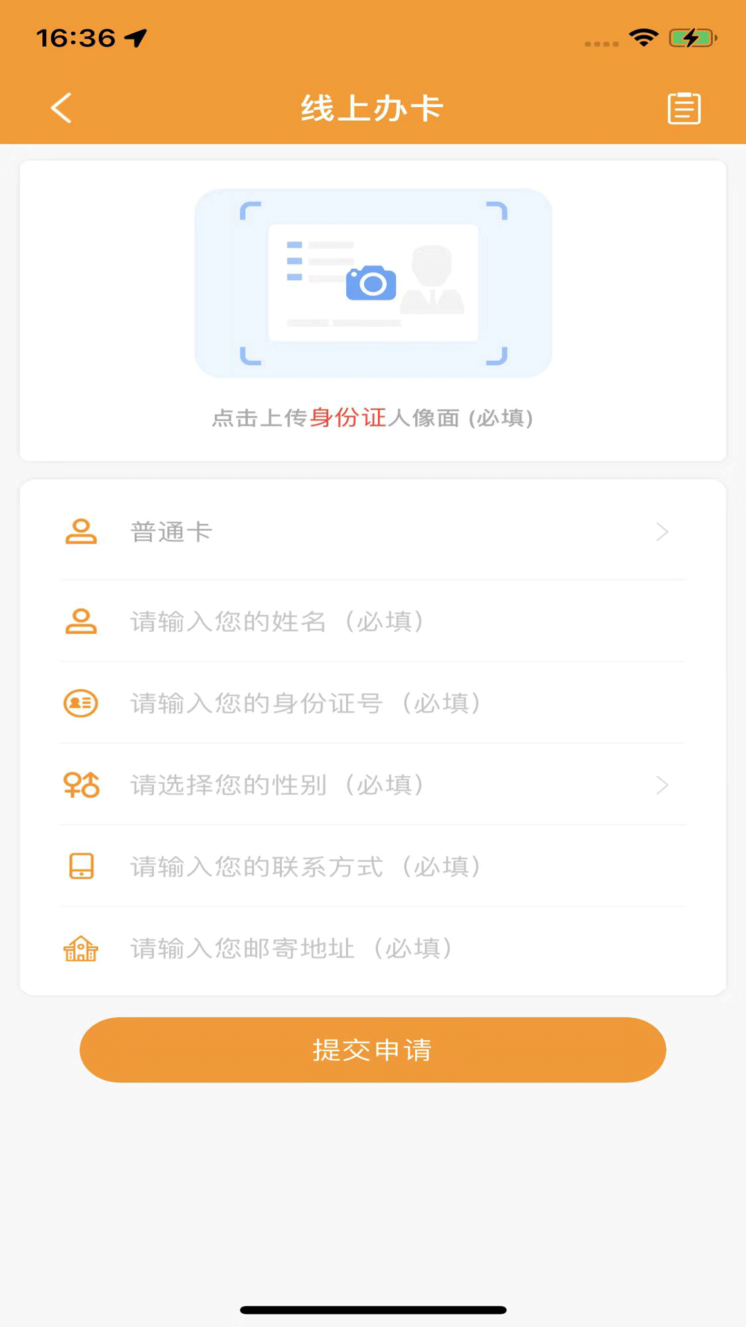 郴州公交通app下载最新版安装图1: