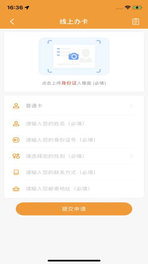 郴州公交通app图1