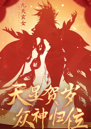 逆水寒手游龙年限定皮肤有哪些 2024龙年限定皮肤一览[多图]图片5