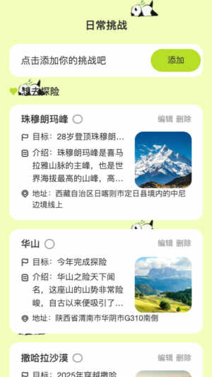 熊猫来电app图1