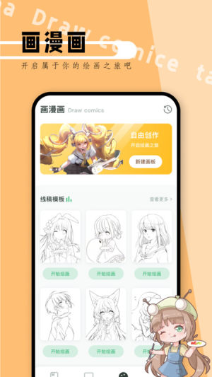 picacage软件图2