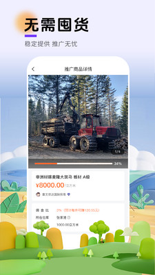 木帮帮app官方安卓版图1: