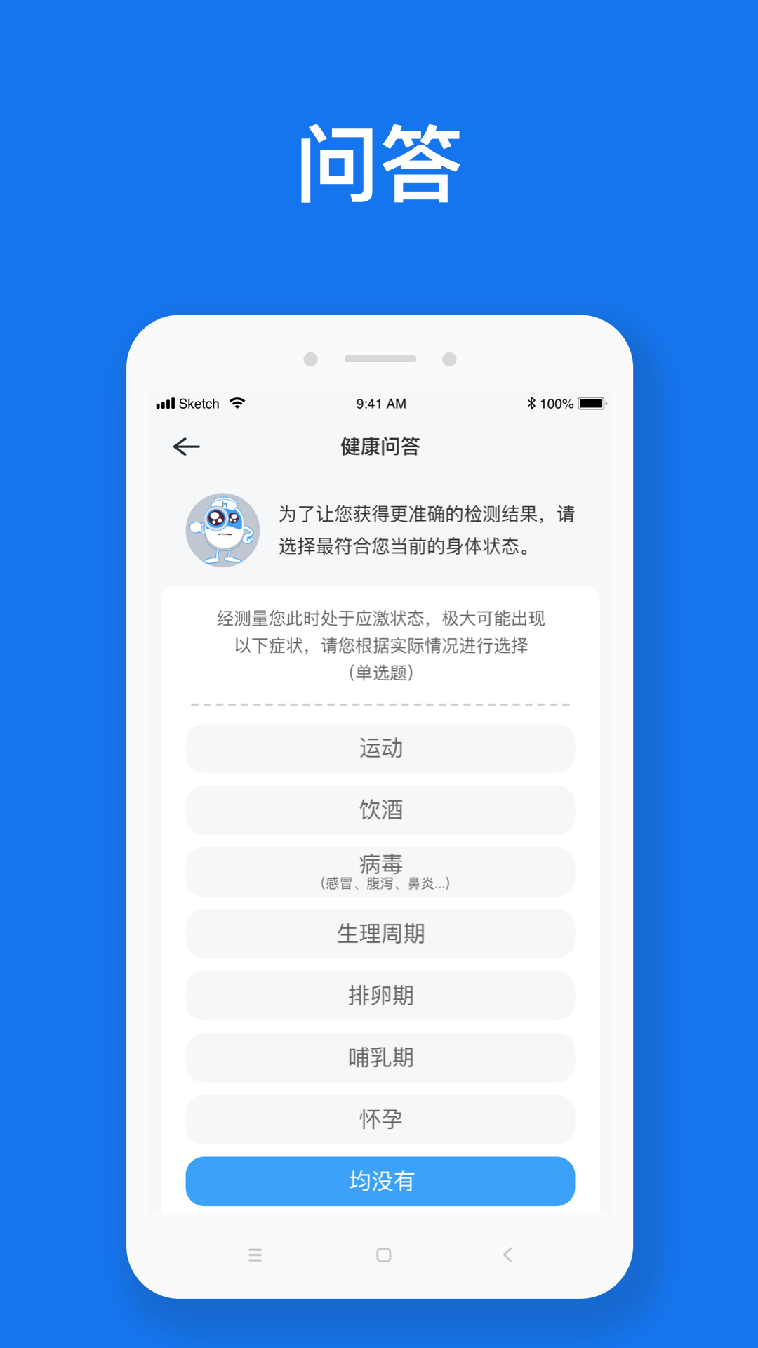 随脉app官方安卓版5