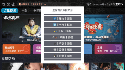 壹知TV最新官方版截图3: