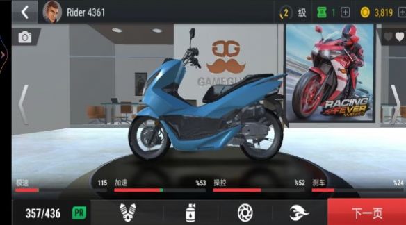 3D摩托车驾驶训练官方安卓版图1: