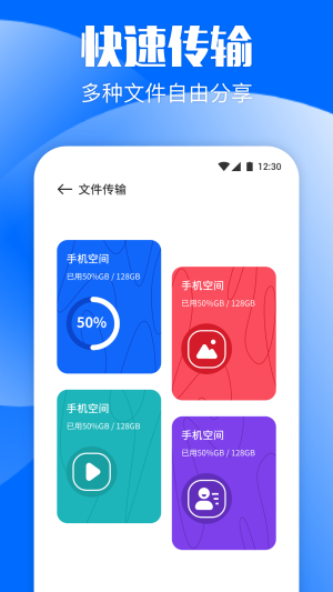 胜弘手机克隆app图2