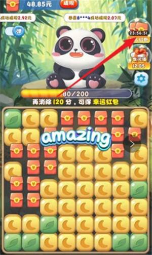熊猫拼拼乐游戏图2
