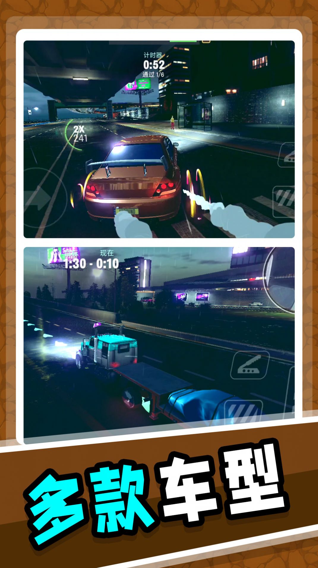 梦幻飞车模拟游戏官方版图1: