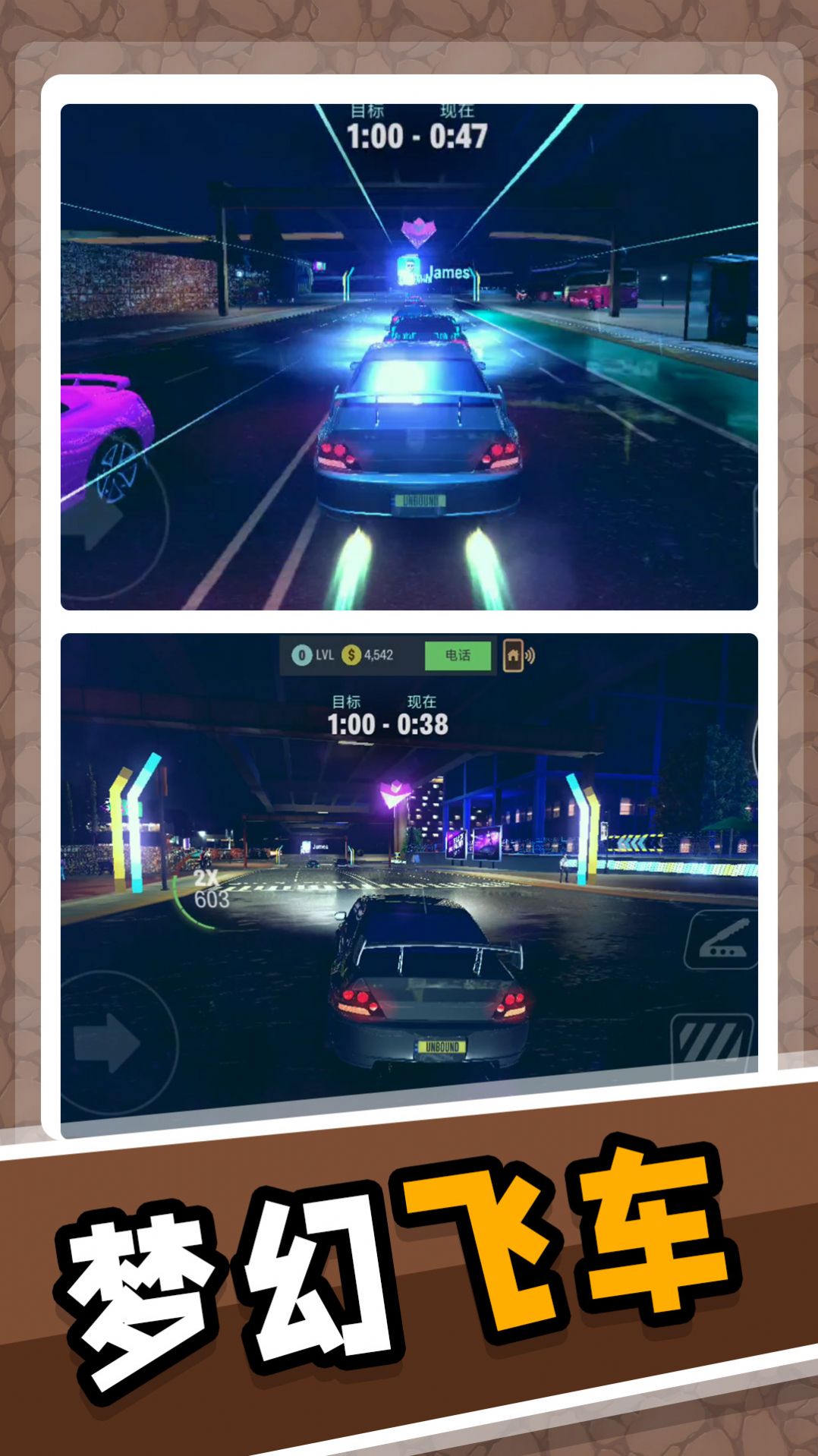 梦幻飞车模拟游戏官方版图3: