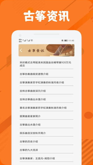 古筝调音节拍器app图3