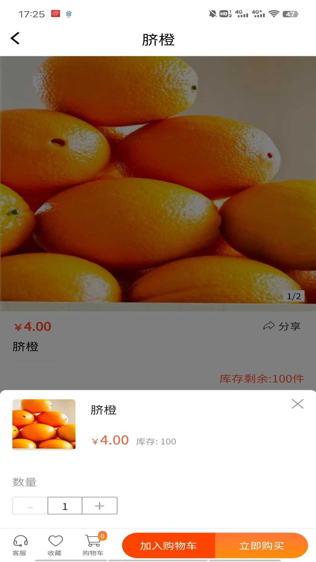 鲜速达供应链app官方版2