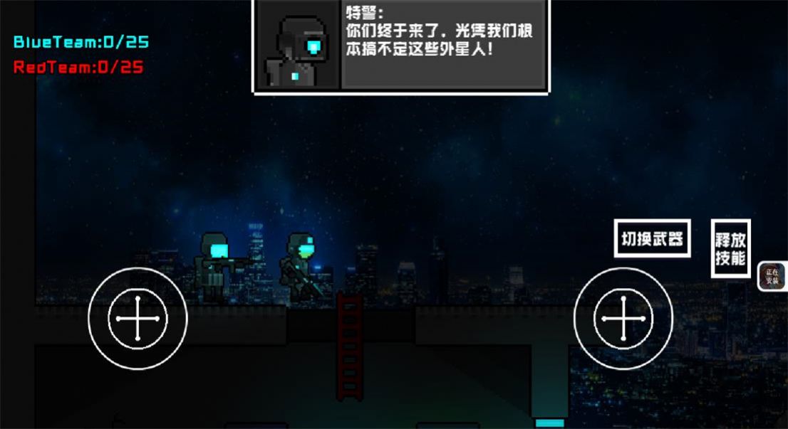 未来战士重置版游戏中文版图1: