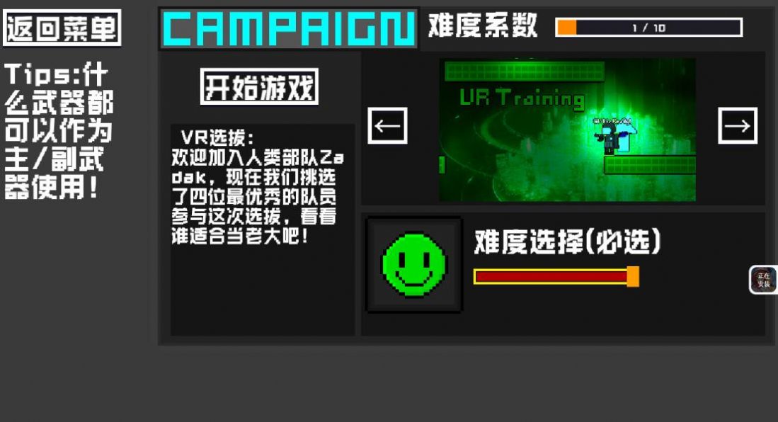 未来战士重置版游戏中文版图2: