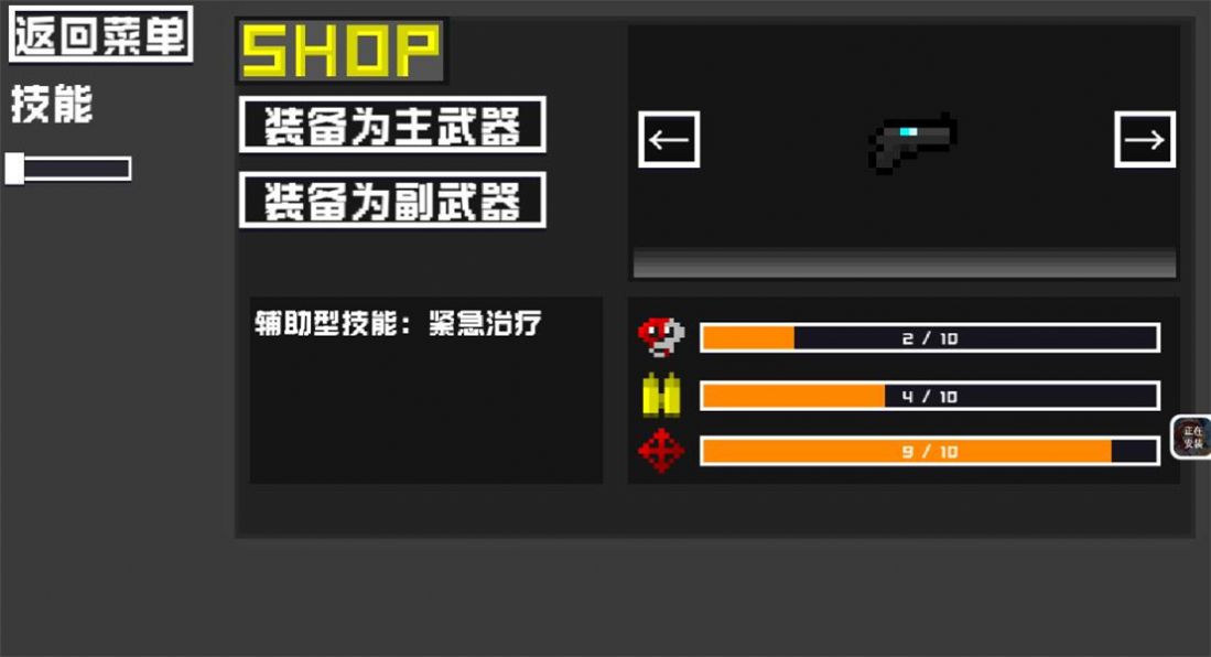 未来战士重置版游戏中文版图3: