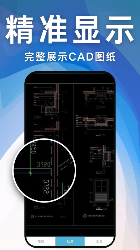CAD工程快速看图王软件官方版4
