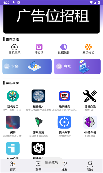清风社区软件最新版图1: