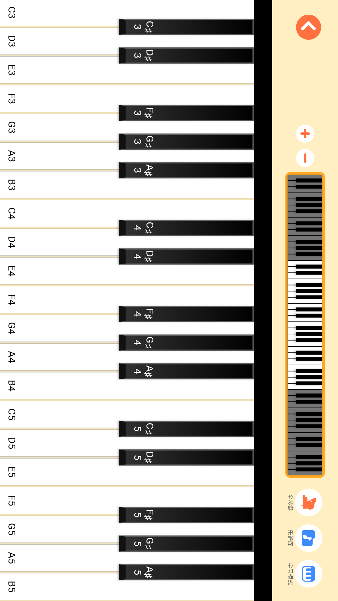 触控钢琴软件官方版4